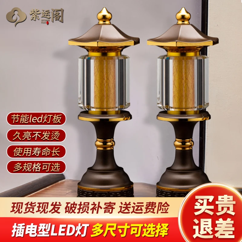 新款佛前供灯led水晶灯家用供财神长明灯电蜡烛佛堂莲花灯供佛灯