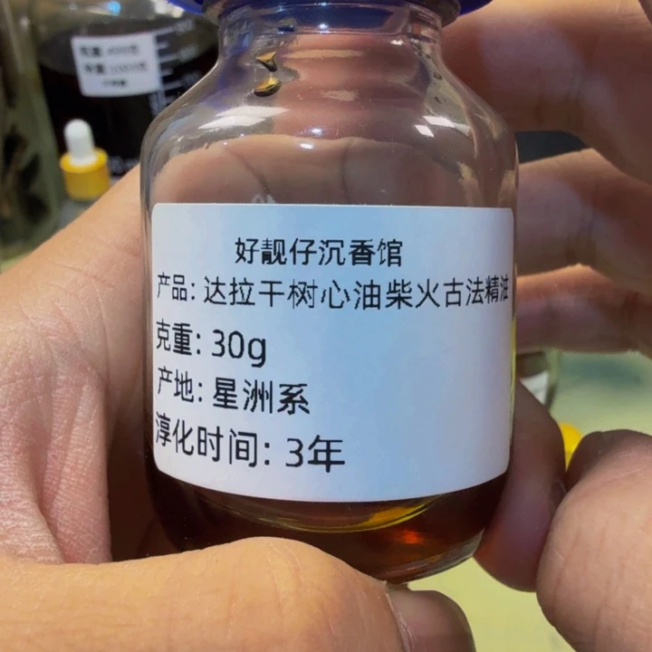 沉香达拉干树心油柴火古法精油2g