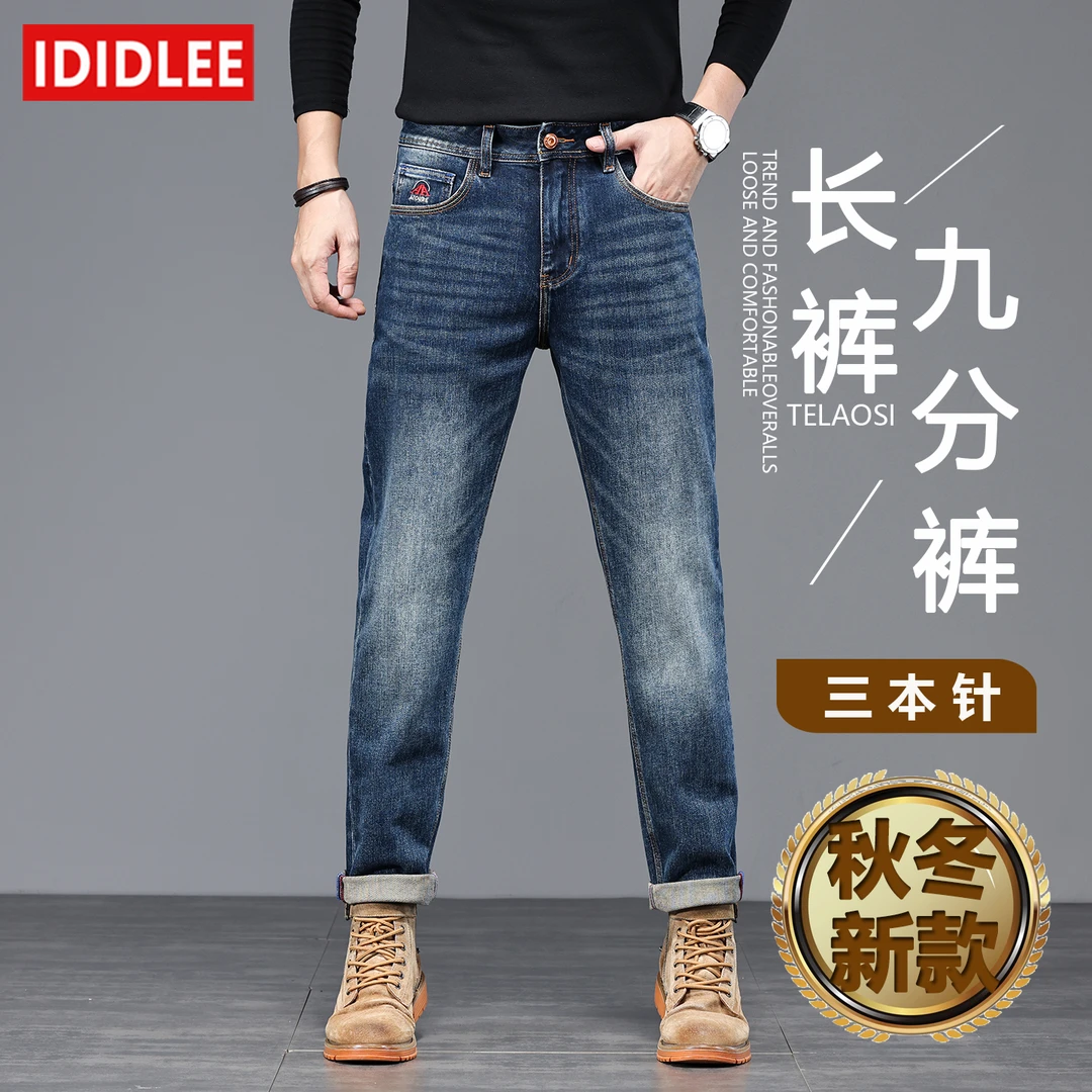5360【三本针】秋冬季新款男士牛仔裤弹力修身小直筒美式休闲长裤子