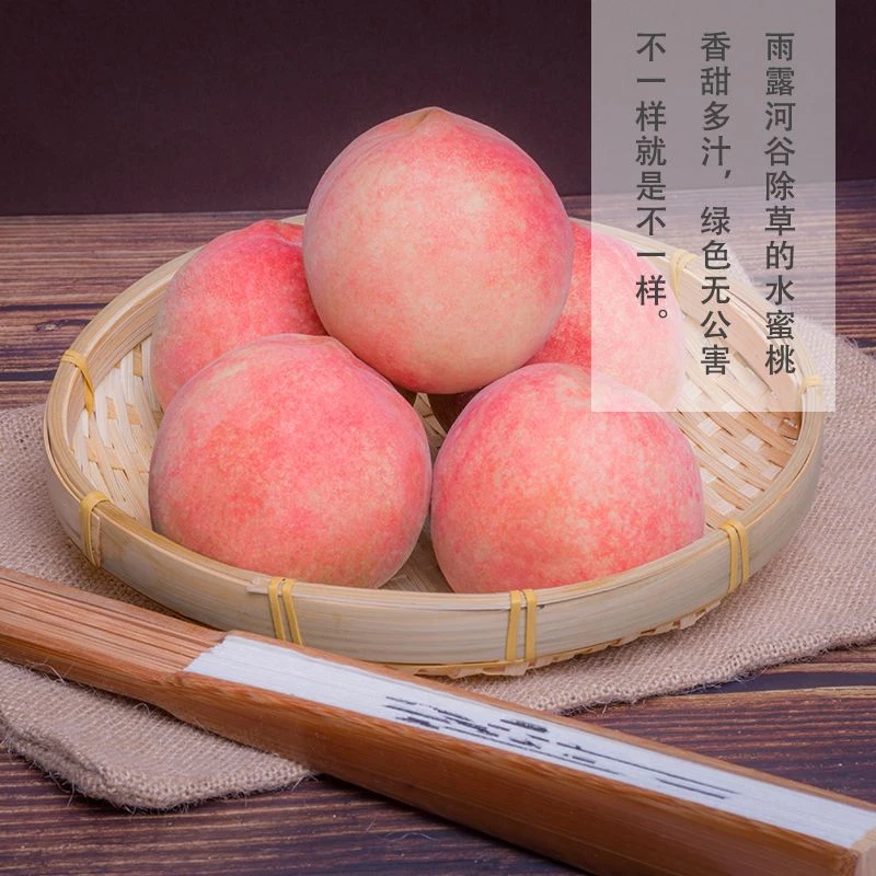 正宗湖景水蜜桃新鲜现采当季水果 2斤试吃小果  建议拍中大果