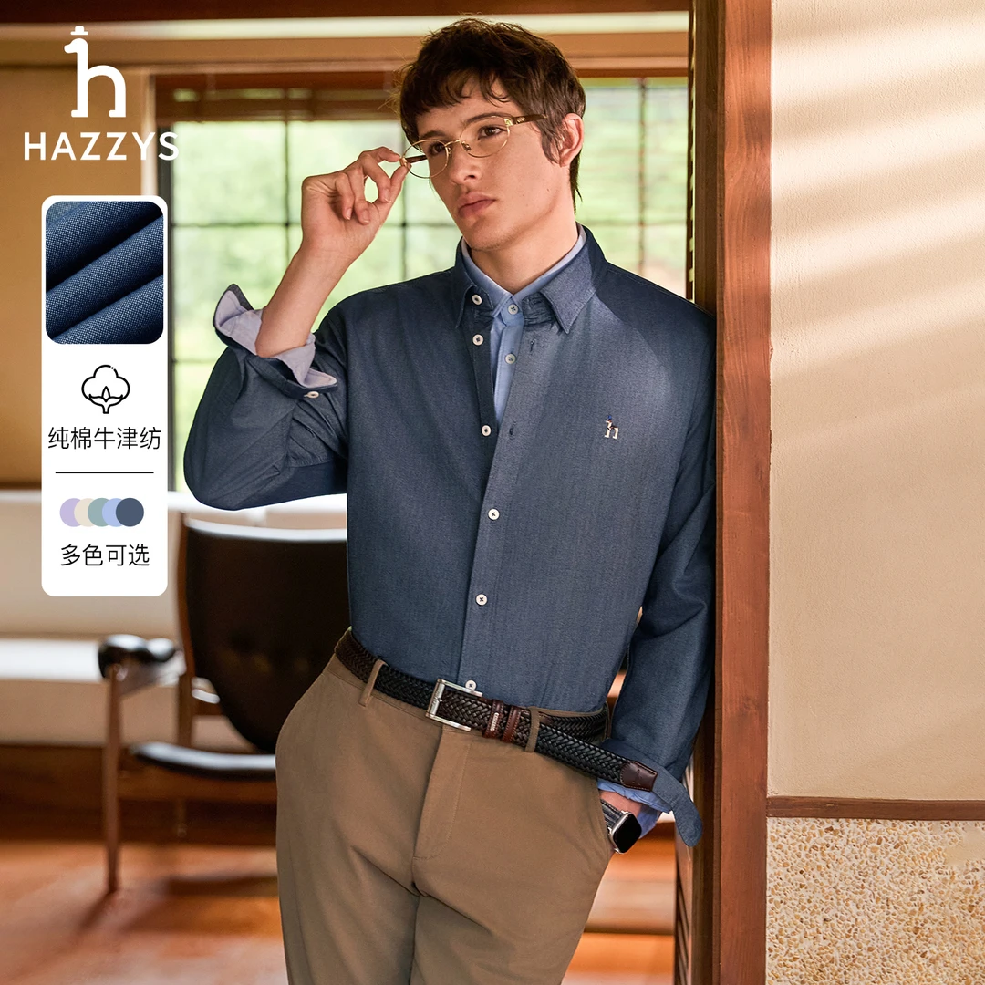 HAZZYS哈吉斯秋季男士长袖衬衫时尚百搭纯色男式商务休闲纯棉衬衣