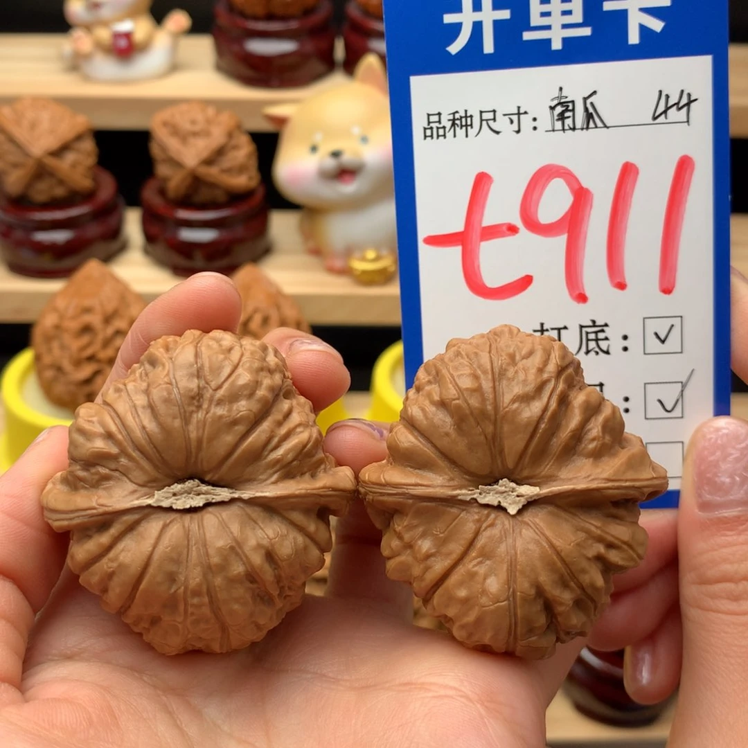 把件文玩核桃南瓜墩 全品 44尺 毕业对