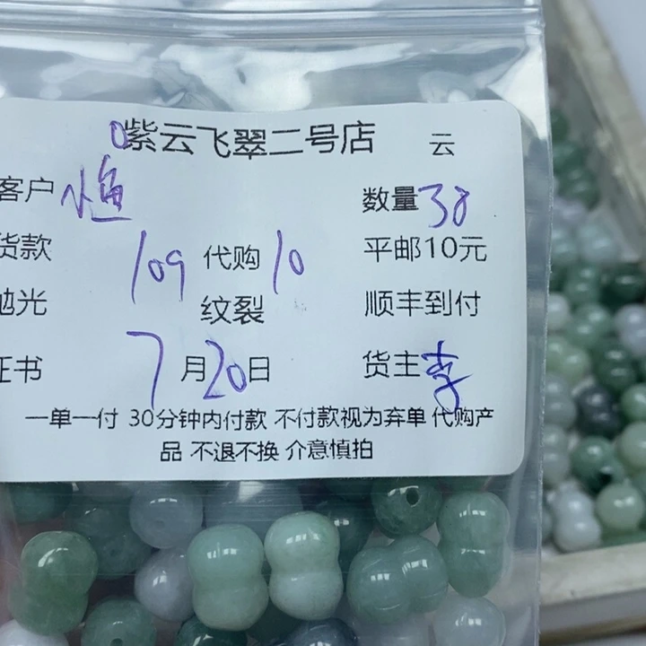 翡翠未镶嵌颈饰小**～