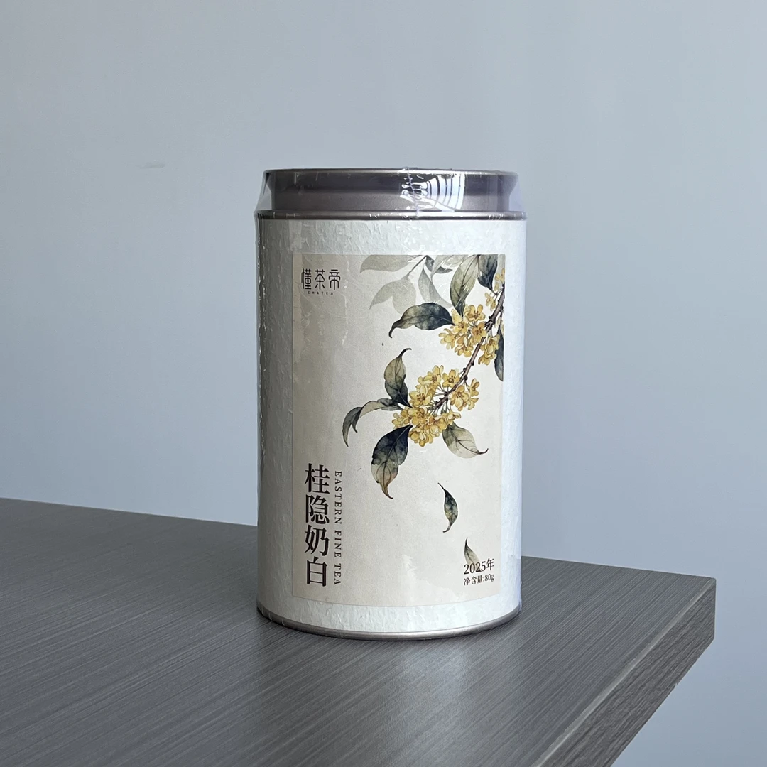 懂茶帝-白雪芽2025年桂隐奶白(桂花白牡丹)80g