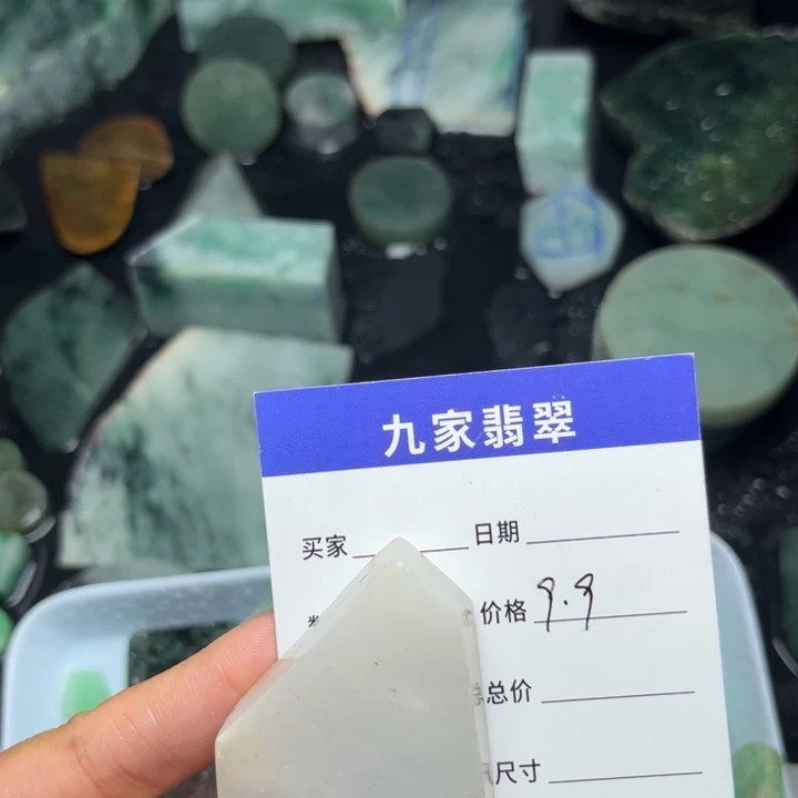小***哥翡翠未镶嵌颈饰翡翠88