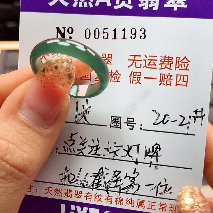 翡翠戒指未镶嵌K*?拉派