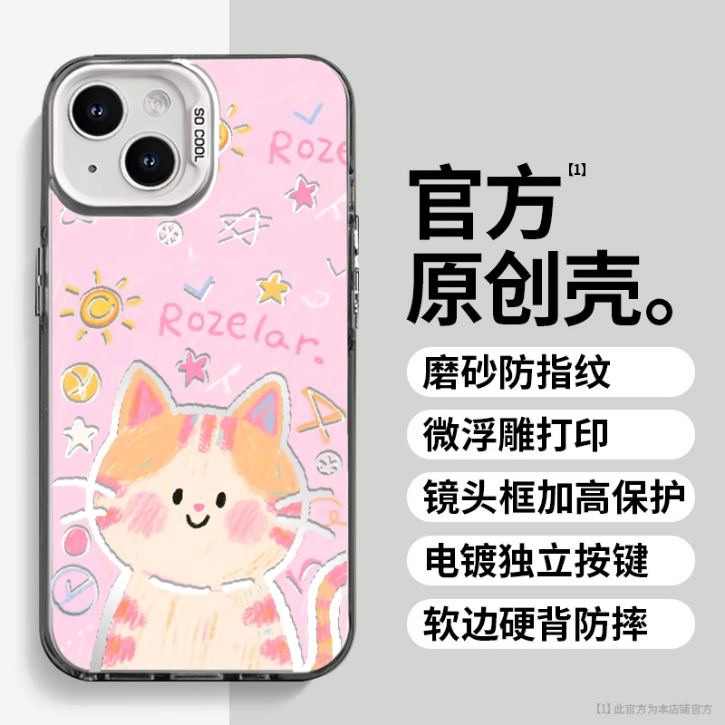 可爱小猫适用于苹果vivo华为oppo小米iPhone16创意防摔手机壳