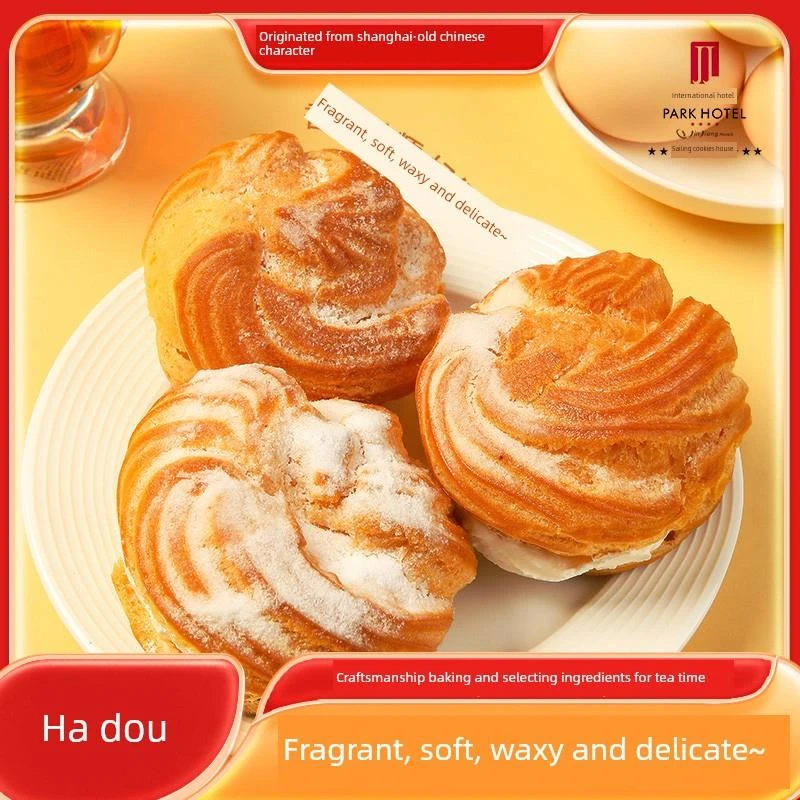 上海国际饭店西饼屋哈斗2个下午茶鲜奶小吃点心手工休闲零食网红
