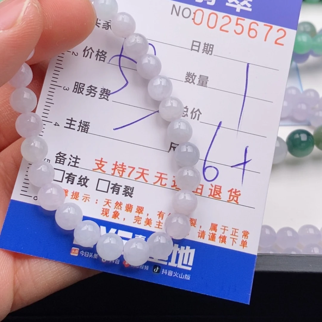 未镶嵌手链翡翠多样性