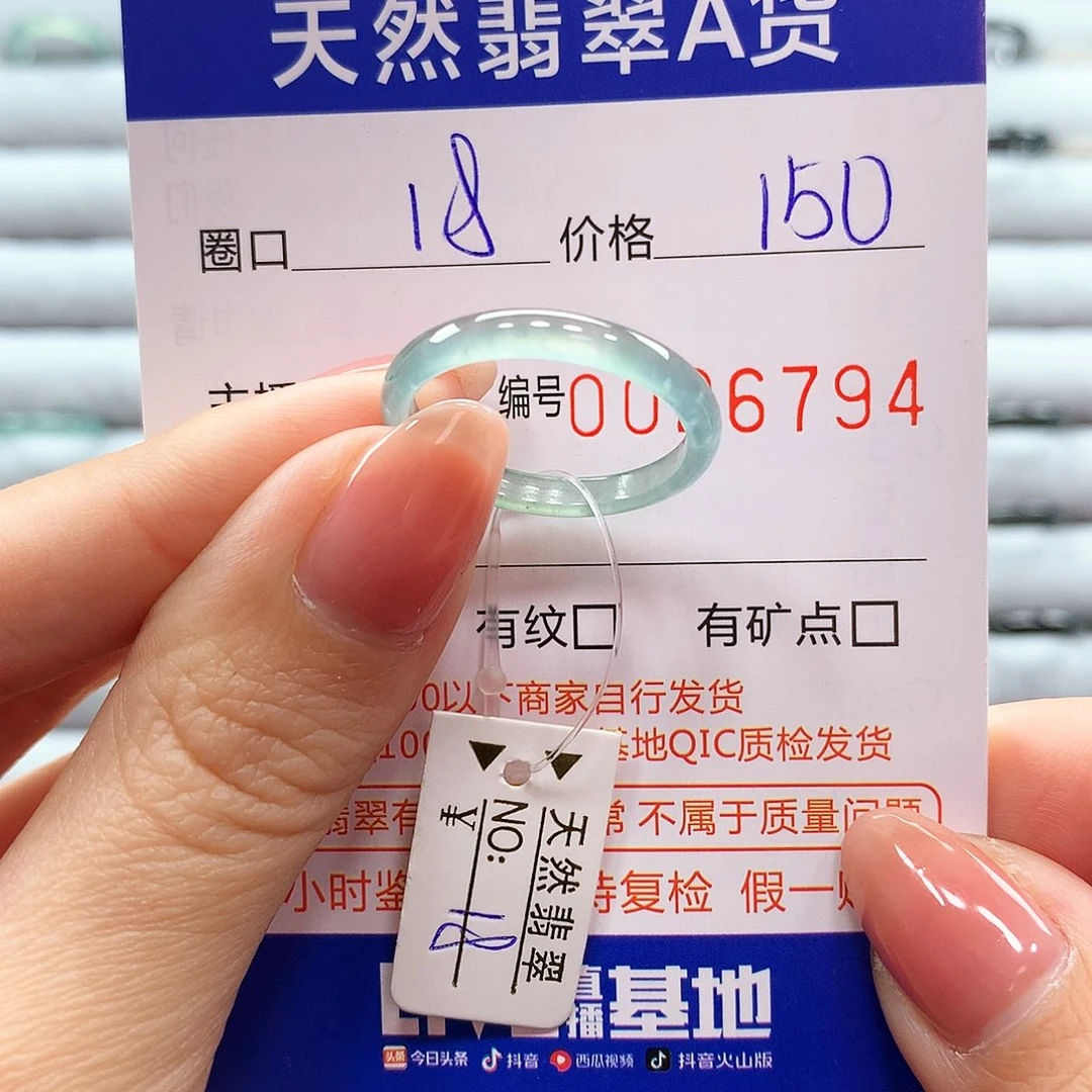 翡翠戒指未镶嵌翡翠