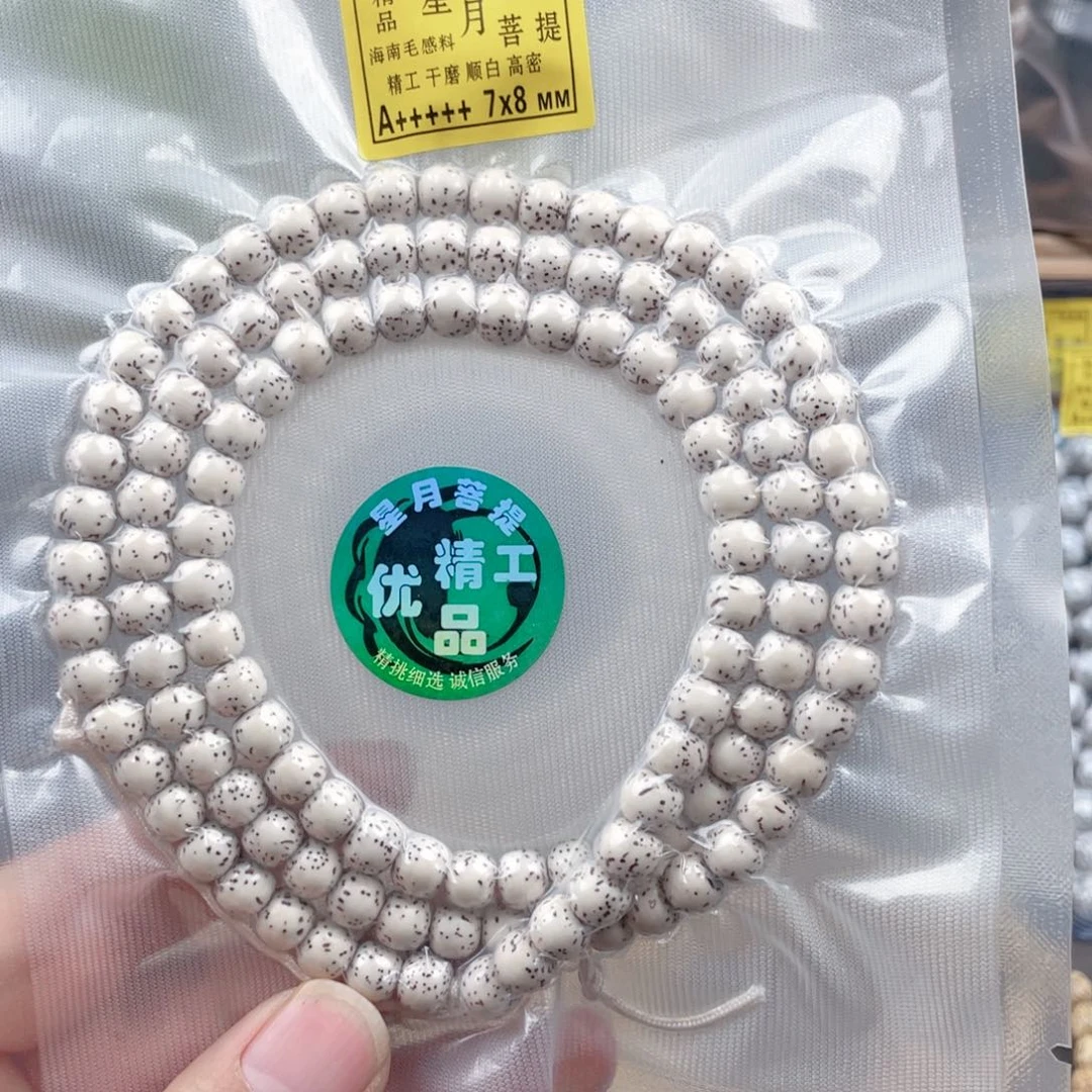 罗***座吊坠星月菩提留白