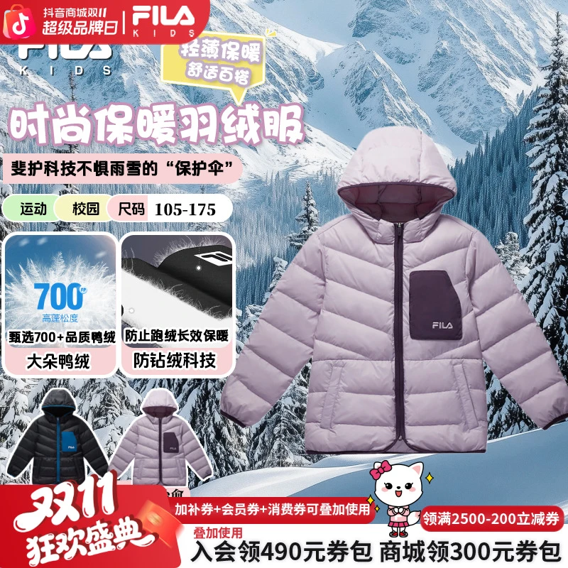 【双11抄底价】斐乐儿童秋季新款男女童保暖0感轻薄羽绒服防风外套