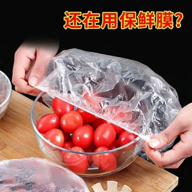现货保鲜膜罩 厨房碗套碗罩松紧口浴帽食品级保鲜套PE材质保鲜袋