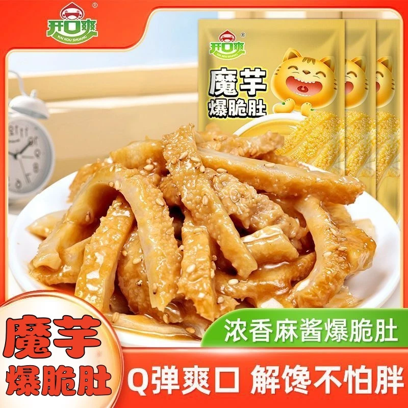 【发60包】工厂直发麻酱爆脆肚素毛肚魔芋爽辣条湖南麻辣解馋零食