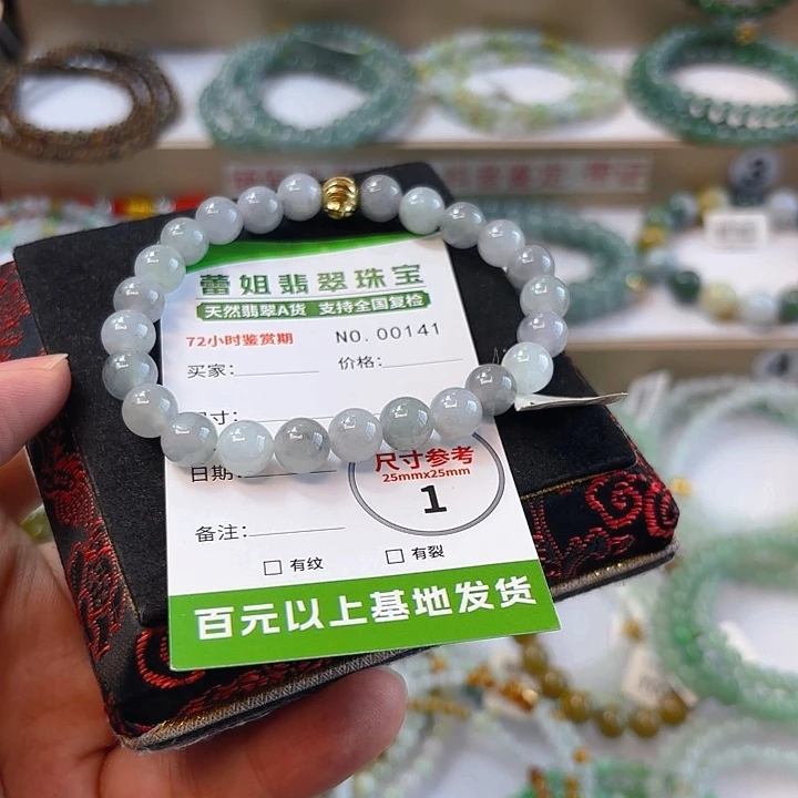 未镶嵌手链翡翠手串141