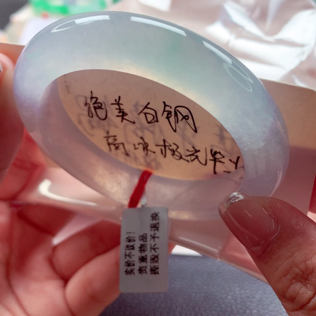 满****未镶嵌手镯（贵妃镯）翡翠师妹56高冰炸光白月光分单