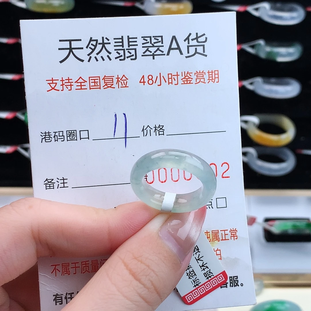 翡翠未镶嵌戒指翡翠