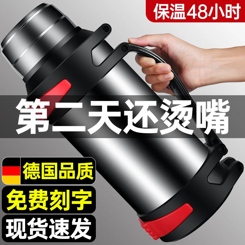 316不锈钢保温杯大容量304保温壶男户外便携车载水壶旅行保冷水杯