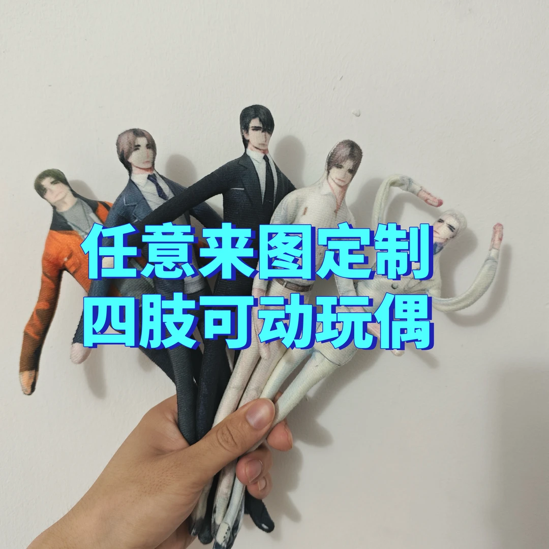 来图定制抽象玩偶定制老鼠干公仔二次元无白边定制内置骨架可造型