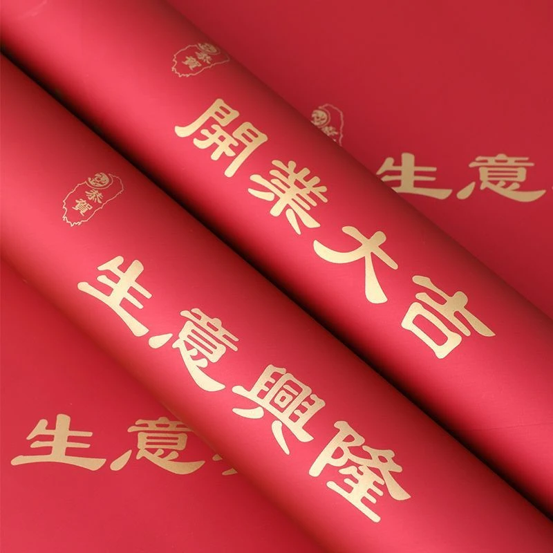 开业大吉花篮包装纸鎏金欧雅纸水果大麦鲜花花束材料花店资材批发