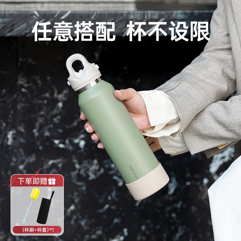 REVOMAX锐虎「ByYou随心搭」保温杯无螺纹美拉德色系316L保温保冷