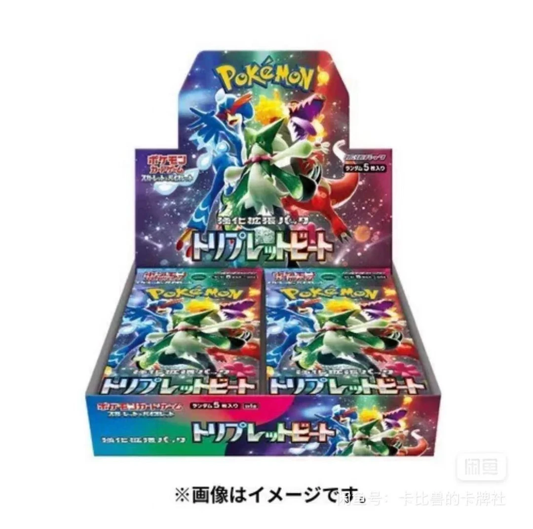 日版 宝可梦PTCG SV1A三连音爆（默认代拆，未成年禁止下单）