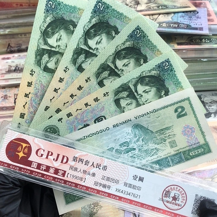 五张，902非连号 真币号码随机 新的
