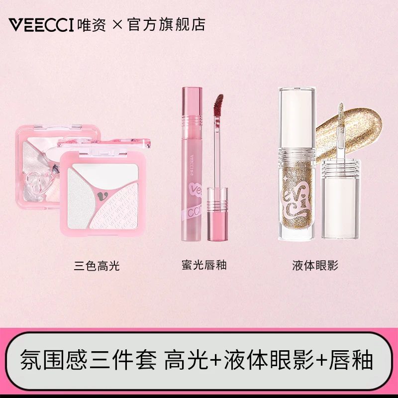 【三件装】VEECCI/唯资唇釉口红打底唇蜜彩液体眼影修容三色高光盘