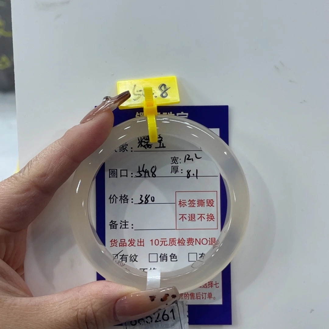 糯****玛瑙/玉髓合金手镯