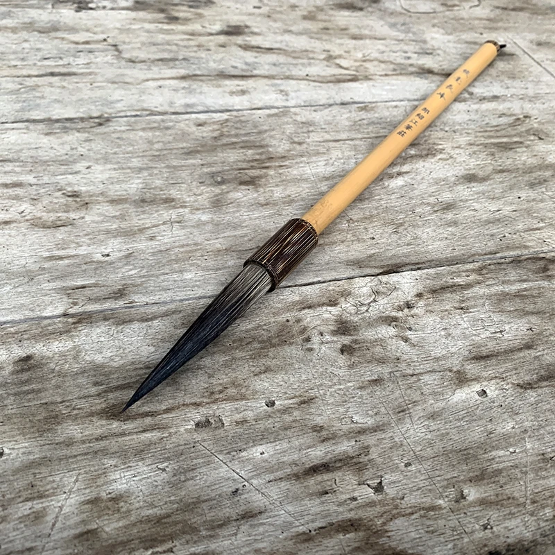 特价熊毫长峰 出锋：7.0cm 口径：1.2cm 草书 行书 篆书