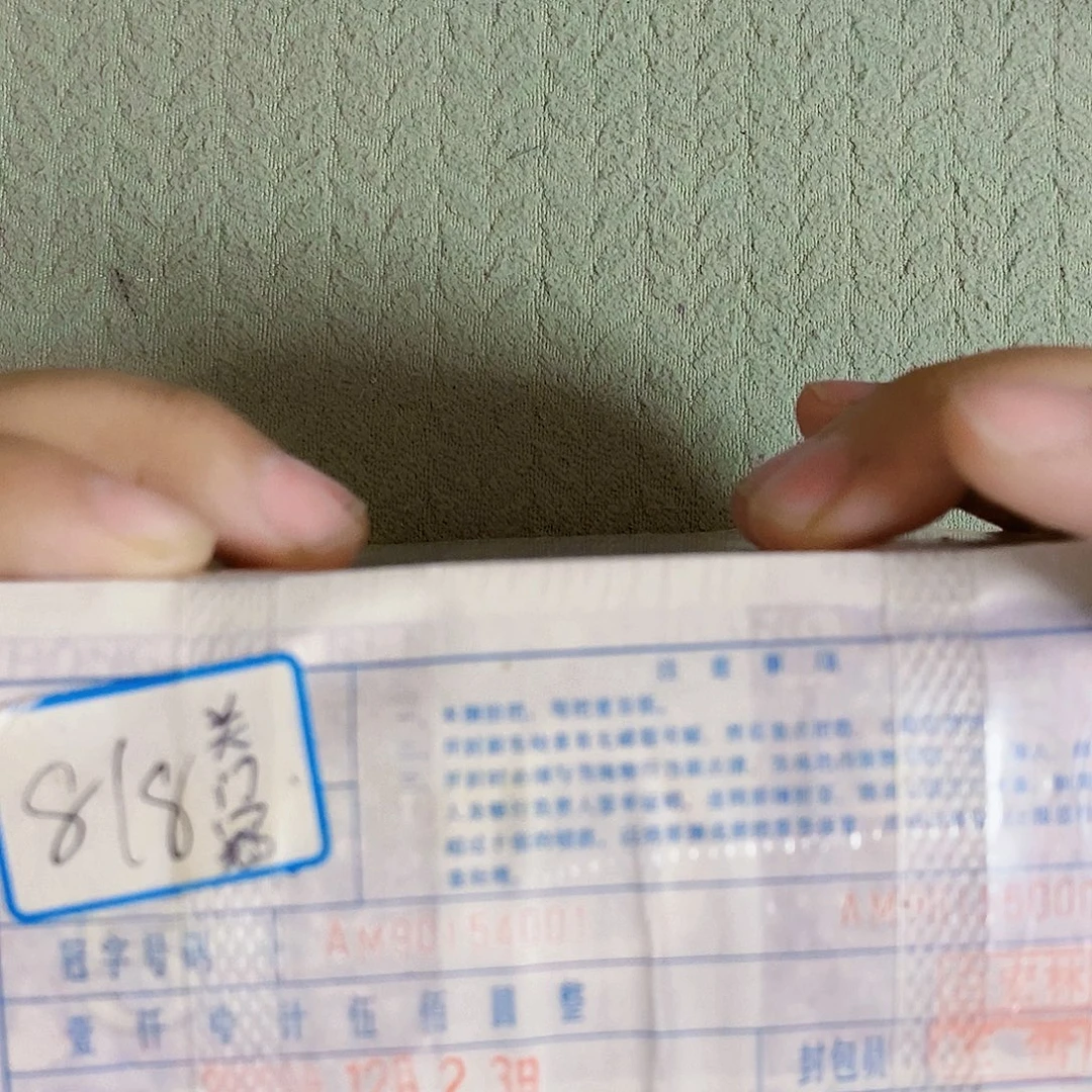 其他普通金属AM90154444