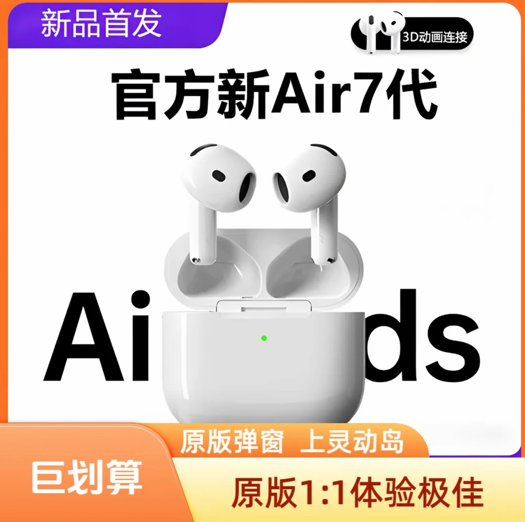 未拆封  适用于iPhone17/16/15/14/13苹果Air4华强北蓝牙耳机降噪