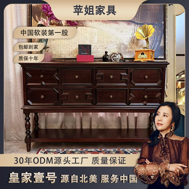 【皇家壹号】美式复古樱桃木罗马柱斗柜玄关柜150*40*95