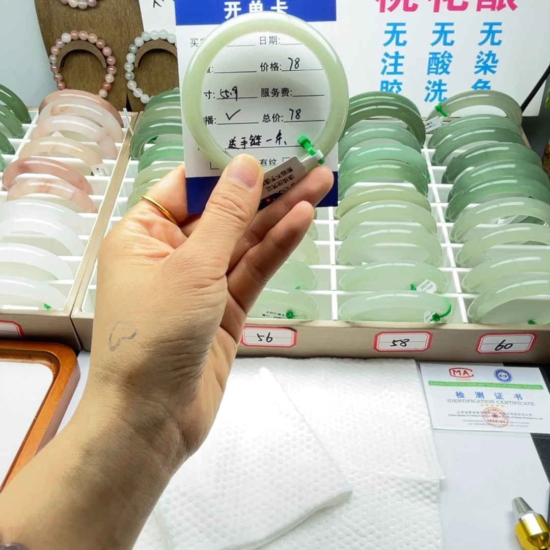 东陵石未镶嵌手镯圈口55.9