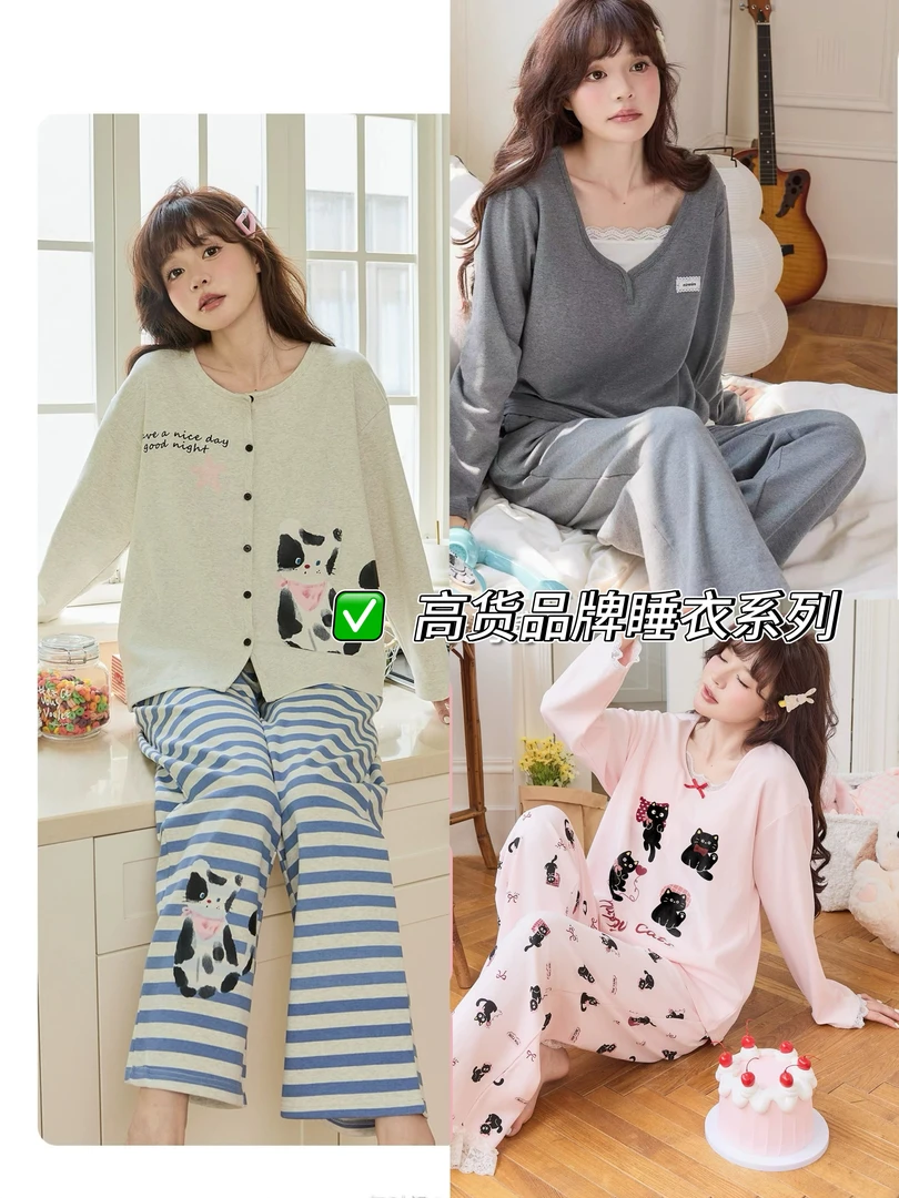 （2号链接）找到对应编码拍网红新款睡衣