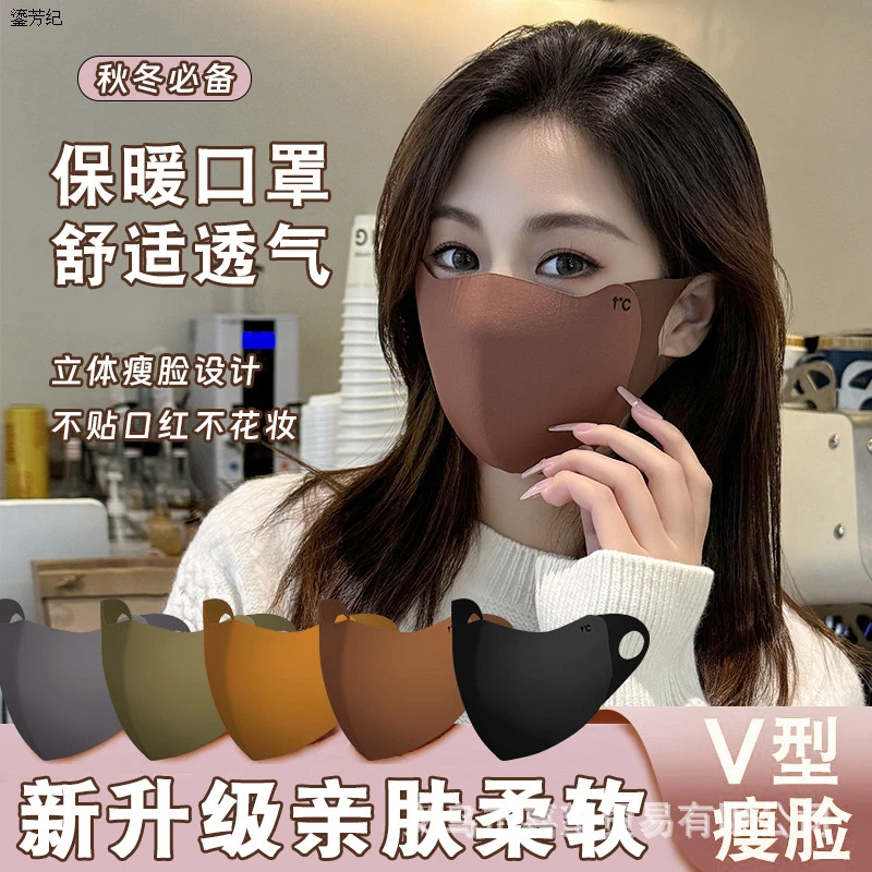 【两个装】美拉德口罩冬季保暖秋冬女高颜值防寒骑行面罩立体透气厚