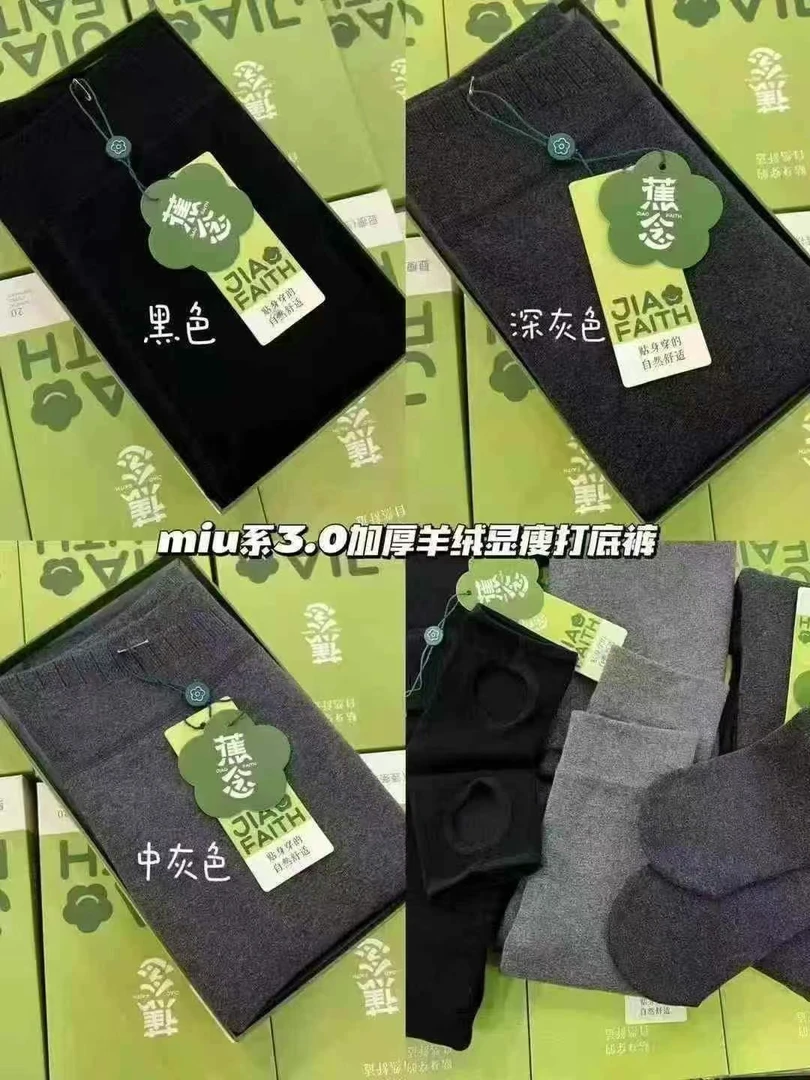 2024秋冬新款320g高腰微压竖条塑形美体发热保暖裤