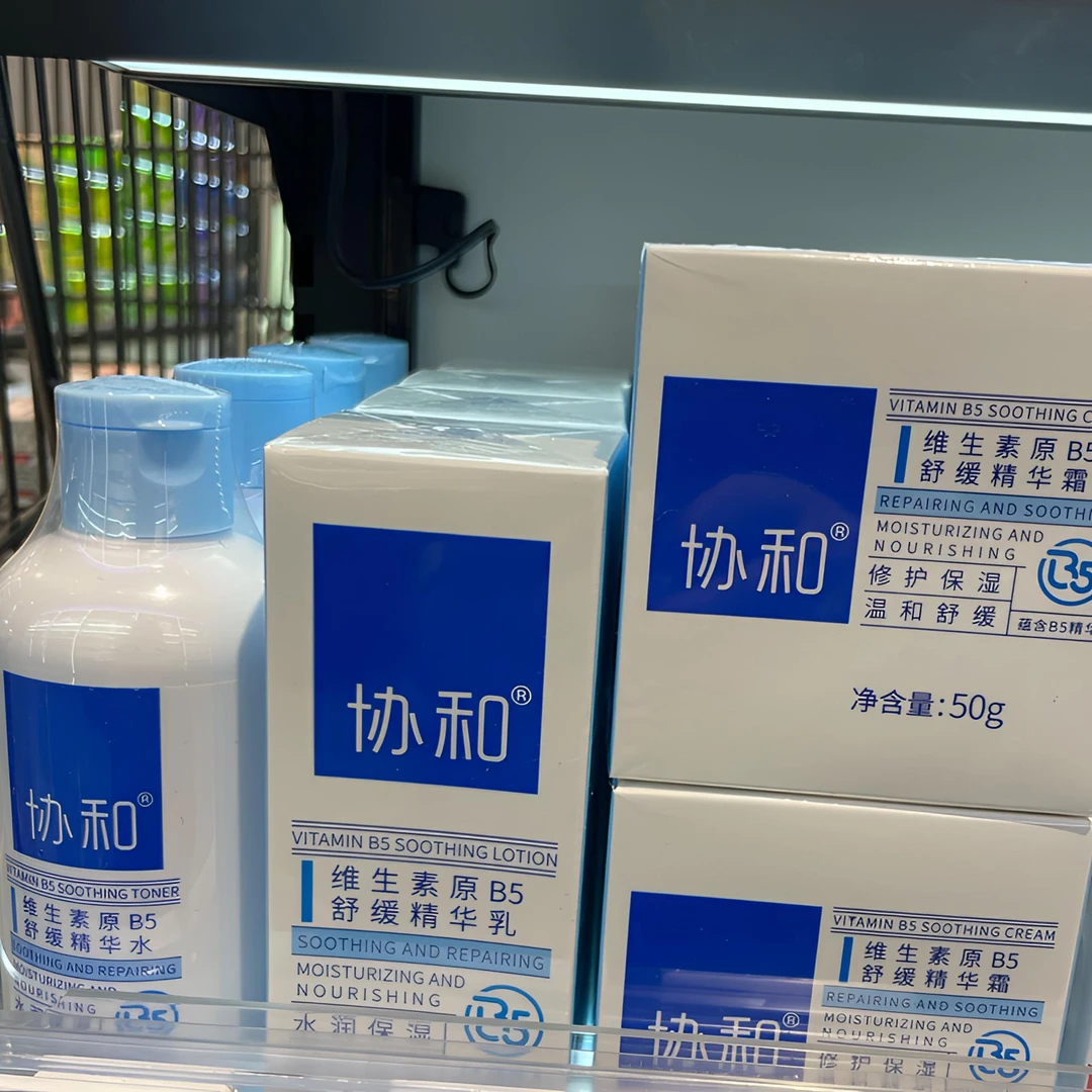 许昌超市维生素原B5舒缓精华水补水保湿控油温和无刺激适合敏感肌