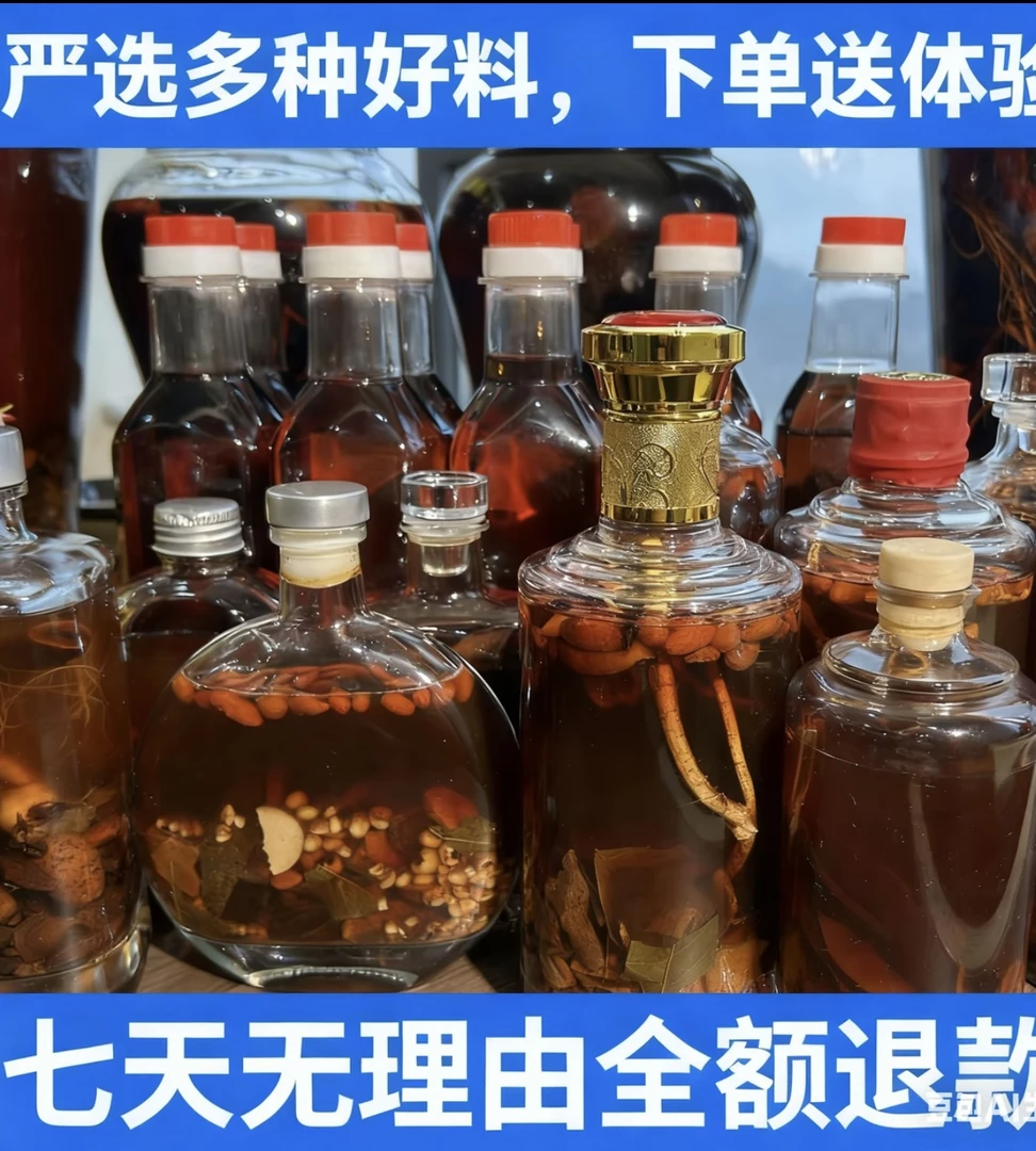 苗氐本草山货酒炮制好的酒chi-2