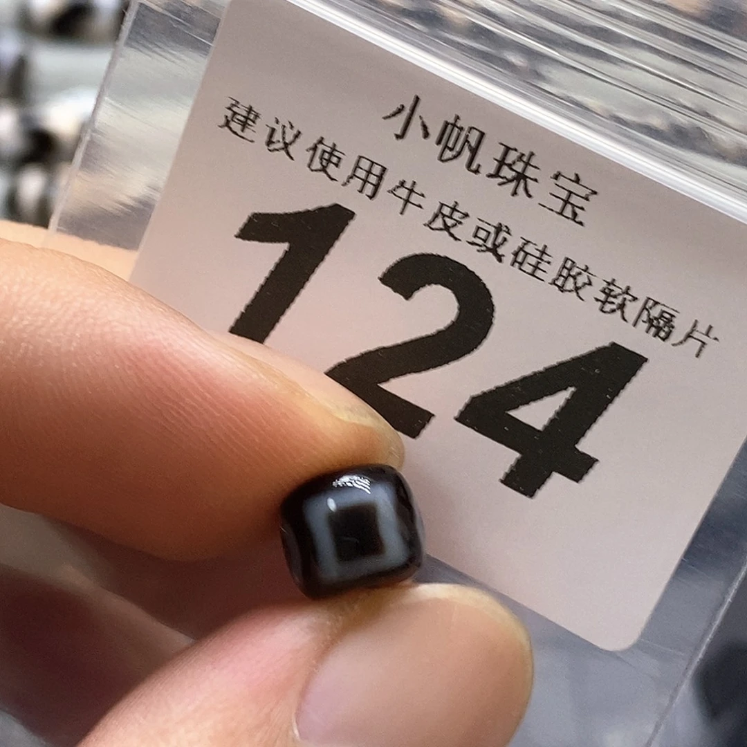 未镶嵌裸珠玛瑙/玉髓124