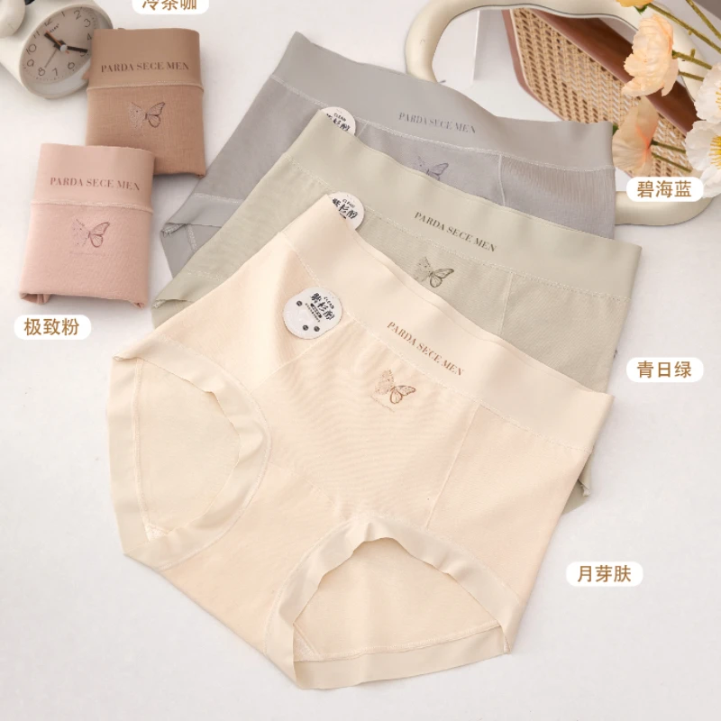 3182【4条装高腰】新疆长绒棉新升级加长紫衫醇抑菌底档透气内裤