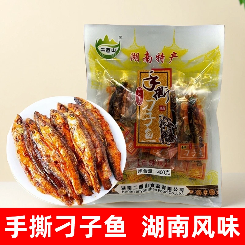 湖南特产手撕刁子鱼零食即食鱼干香辣鱼仔小吃湘西沅陵特产二酉山