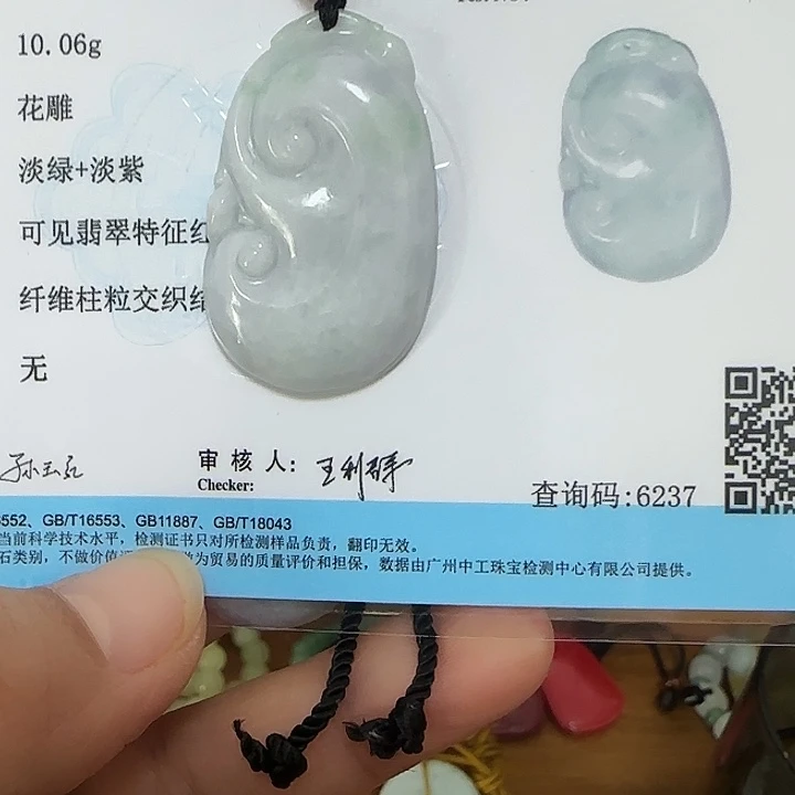 翡翠未镶嵌颈饰吊坠