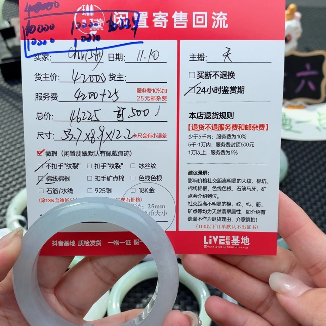 Z***。定制翡翠未镶嵌天然