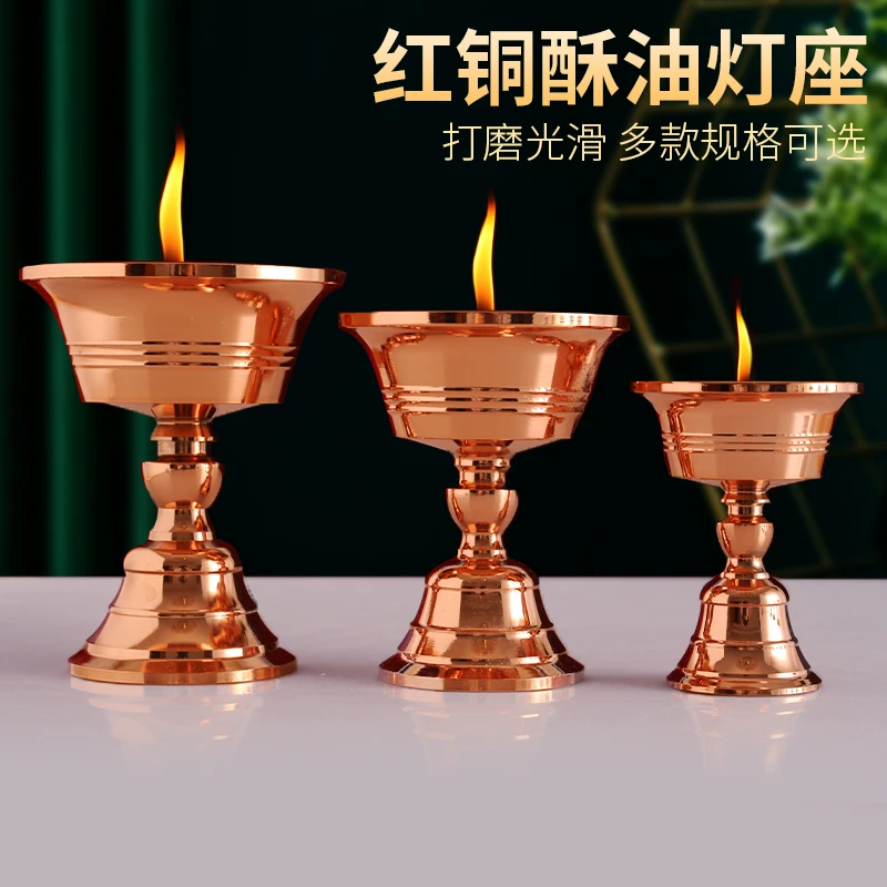 藏式纯镀红铜格桑花液体酥油明灯底座平圆底家用蜡烛台底供奉摆件