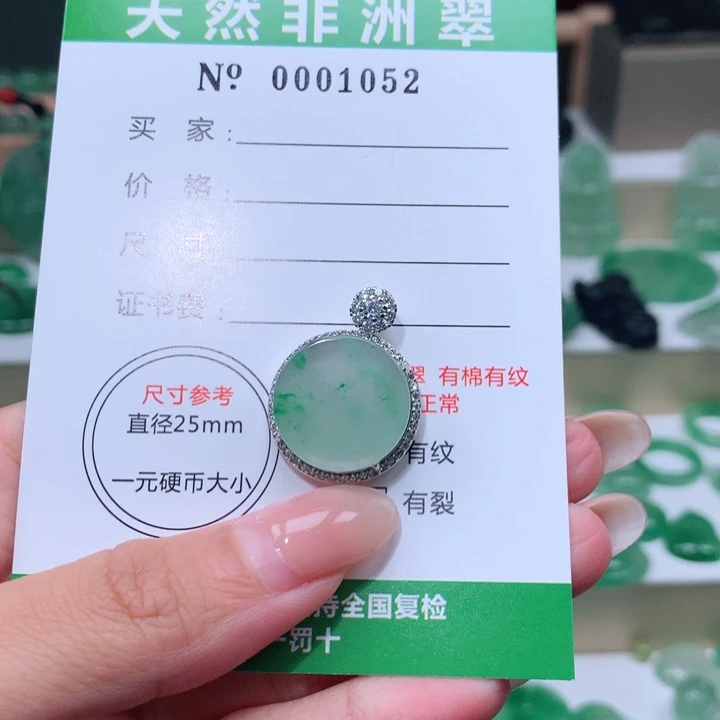颈饰未镶嵌石英质玉涛
