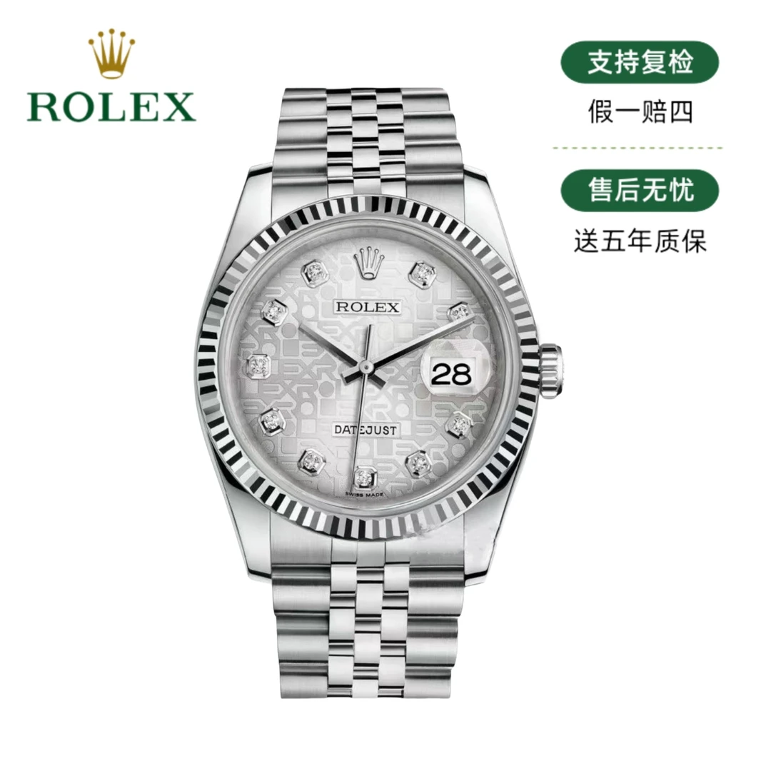 99新 Rolex/劳力士 日志116234/银电脑/原钻/36mm/22482