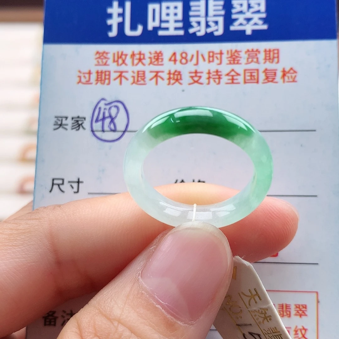 未镶嵌戒指翡翠15号