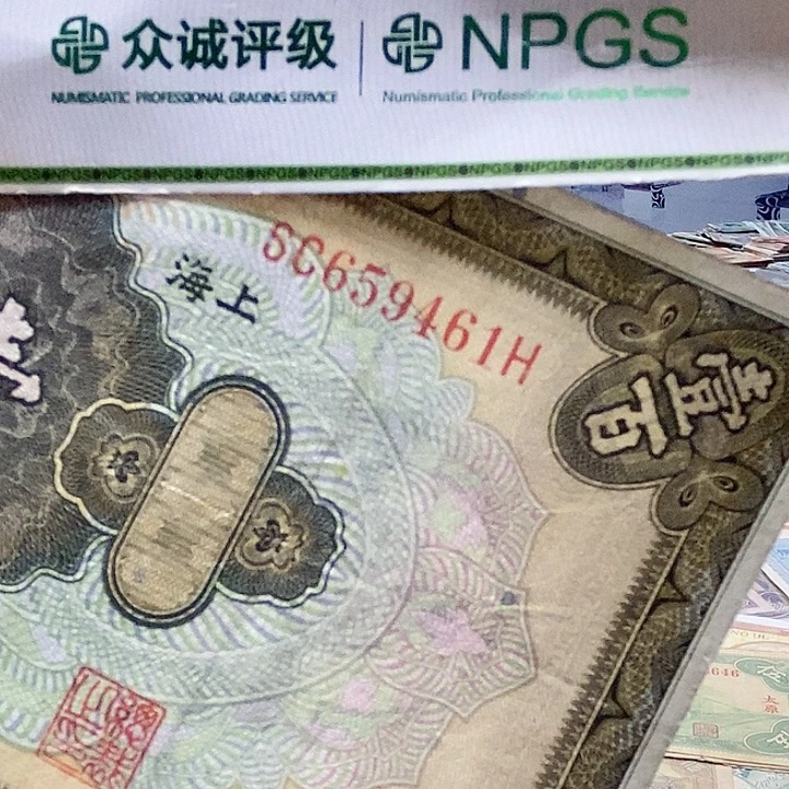 退市老纸币品相如图看好再买