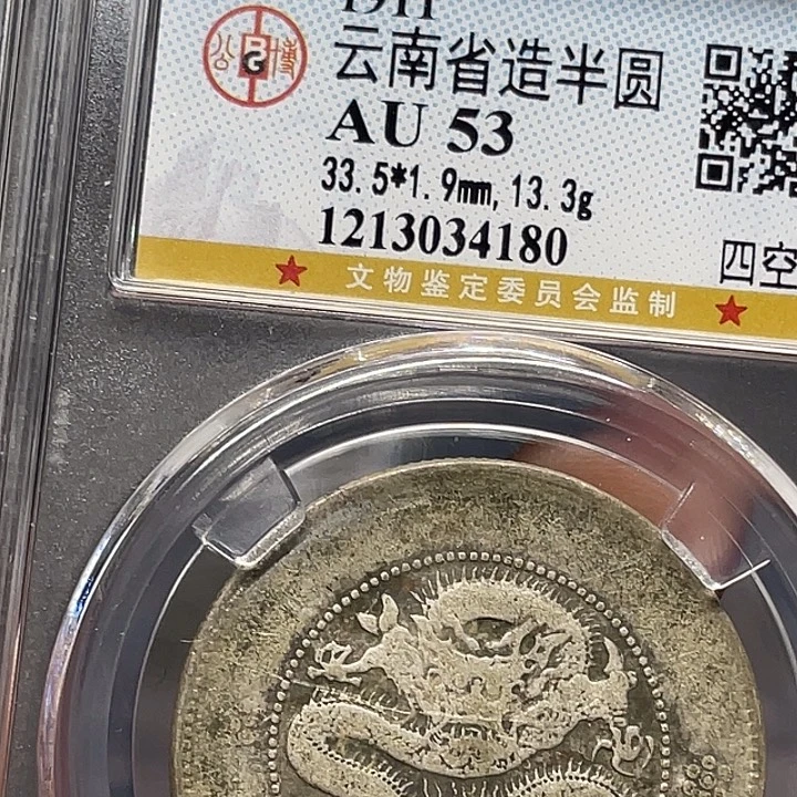 银如图所说的一个